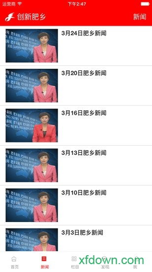掌上肥乡图2