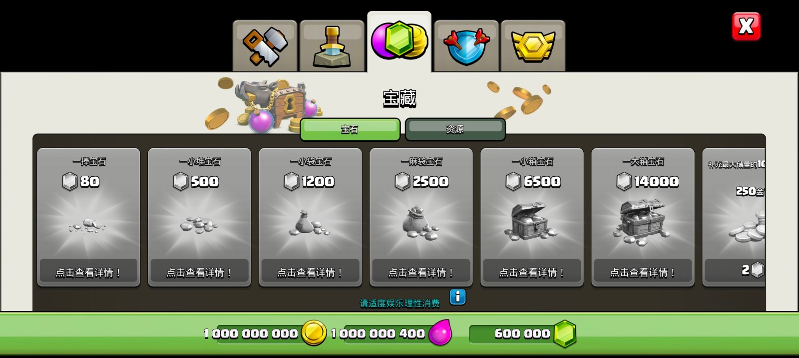 部落冲突无限火力Null’sClash