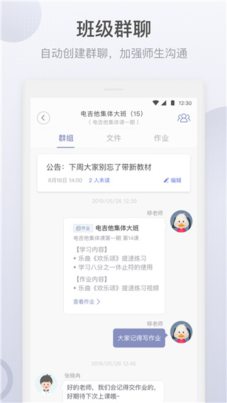 九拍教师手机版