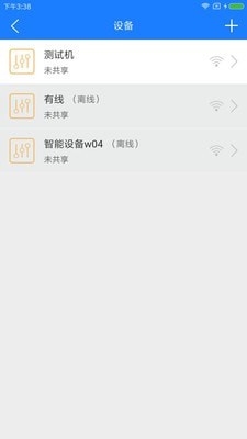 掌上用电图1