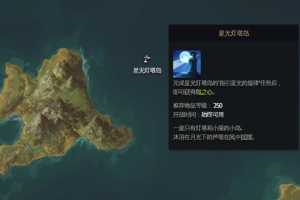 命运方舟星光灯塔岛摩可可怎么得