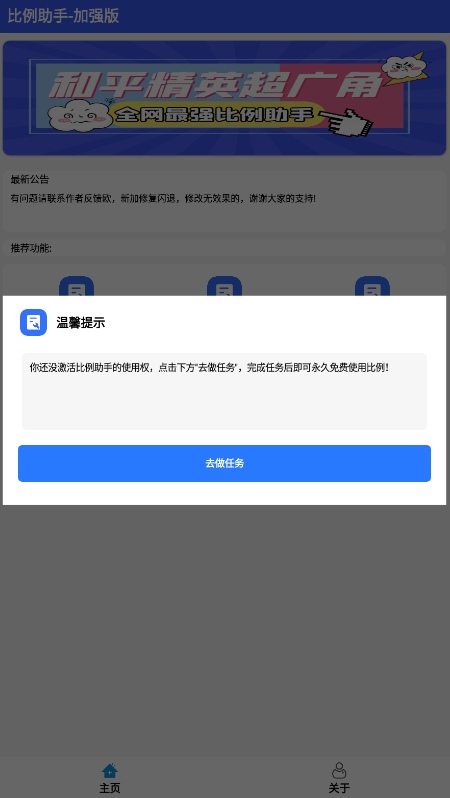 cchzgj.viq比例助手截图2