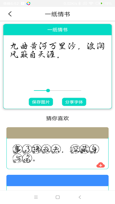 字体库大全图1