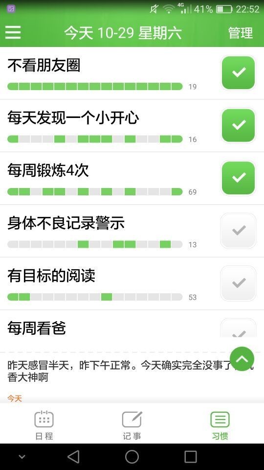 微管图2