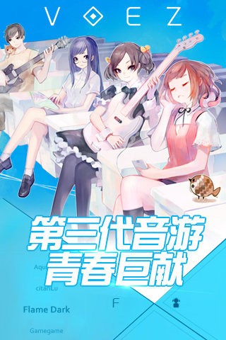 VOEZ兰空最新版图2