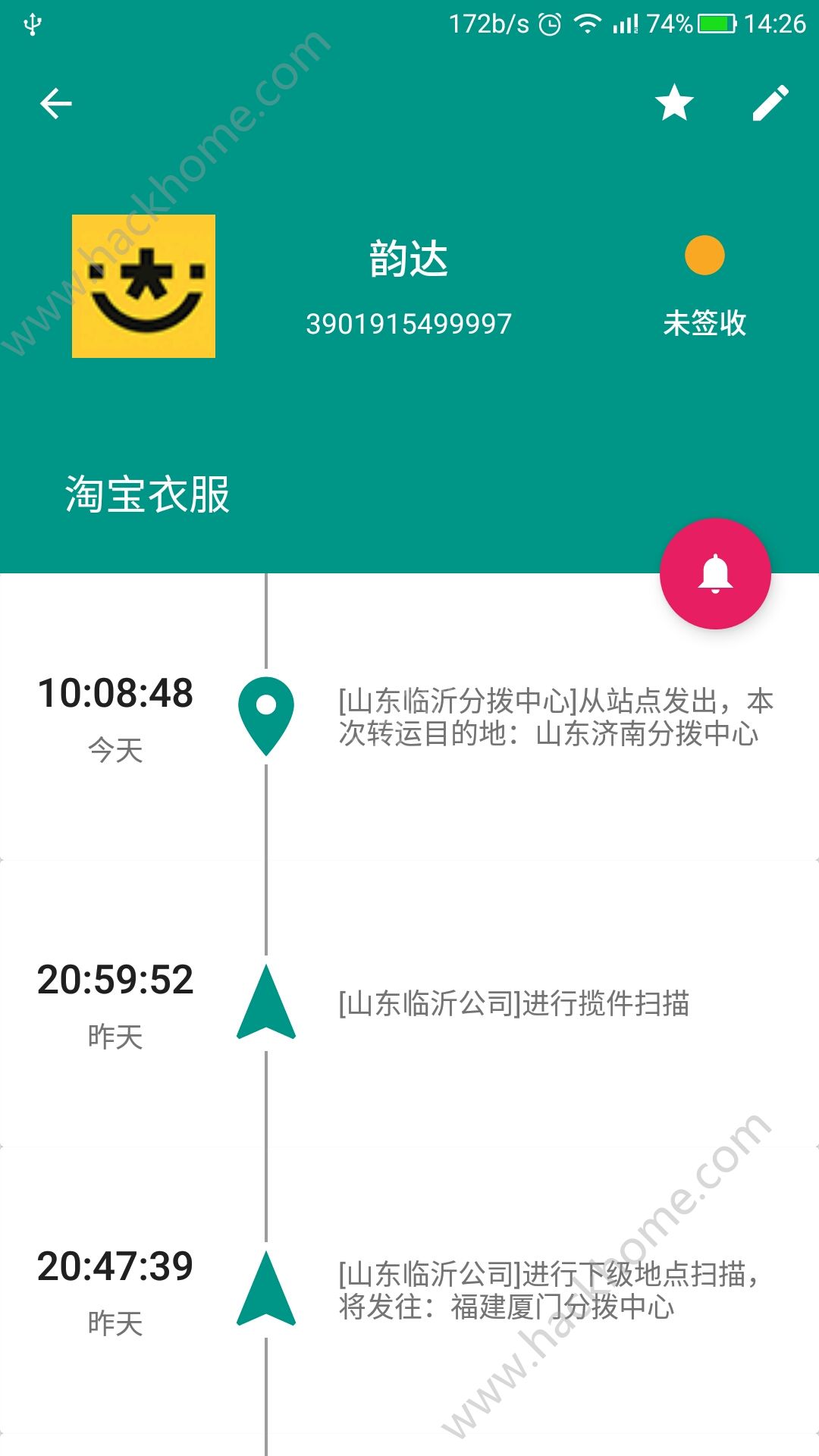 快递100批量寄件图3