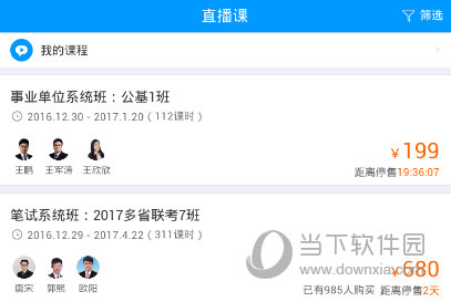 粉笔公考怎么用粉笔公考APP使用教程汇总