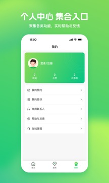 游扬州app最新版图4