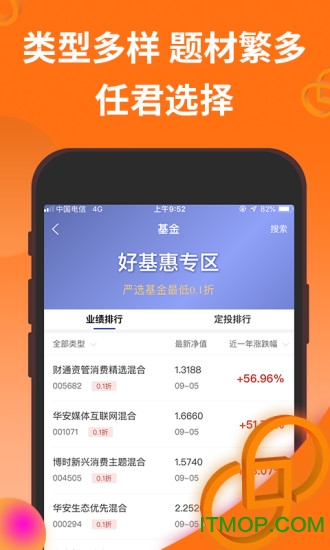 德邦证券手机app图2