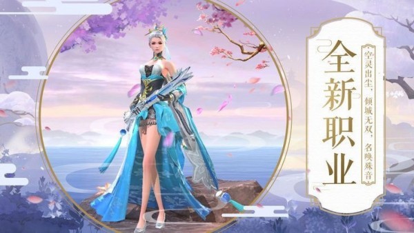 蜀山门世界图3