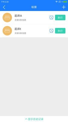 掌上用电图2