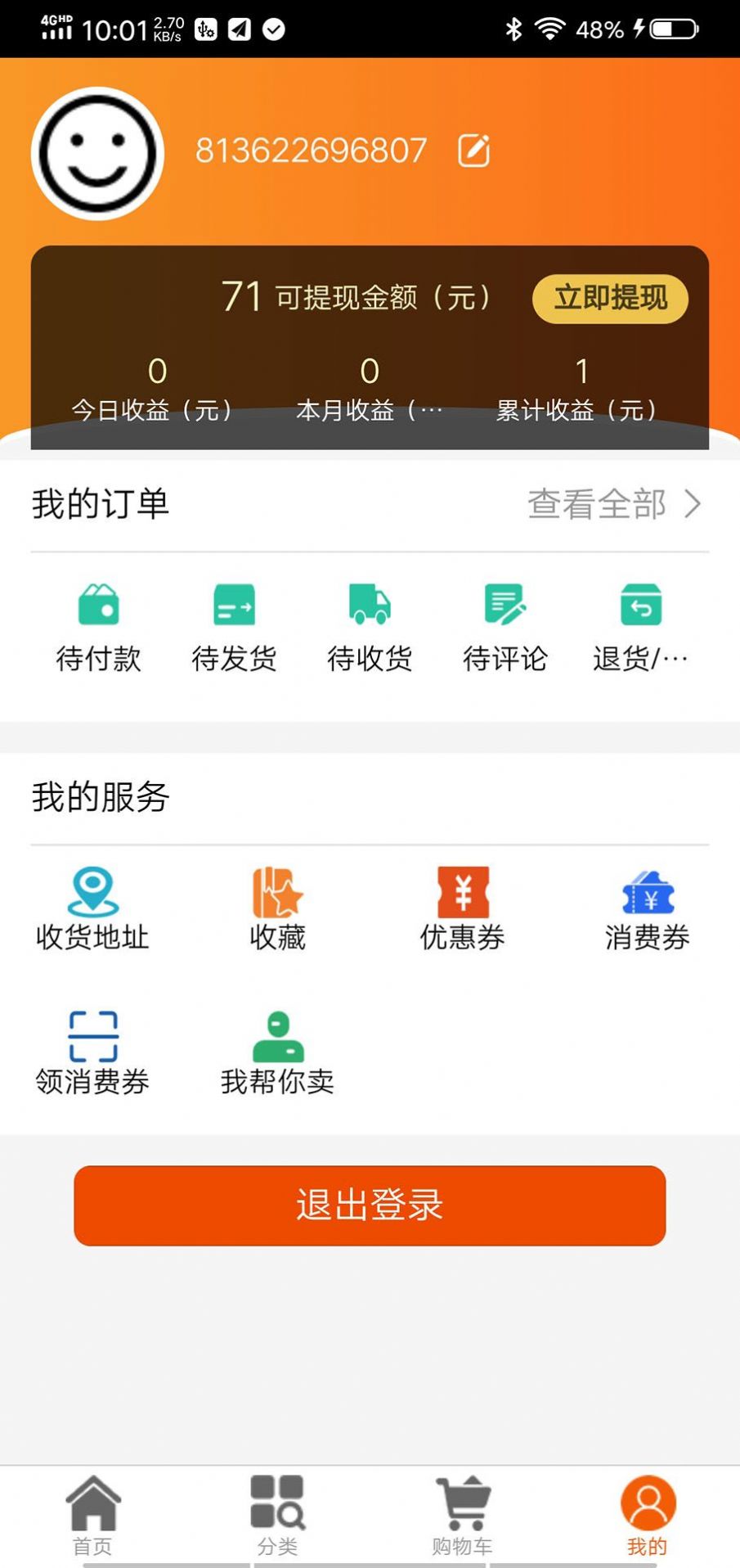 高轩农产截图3