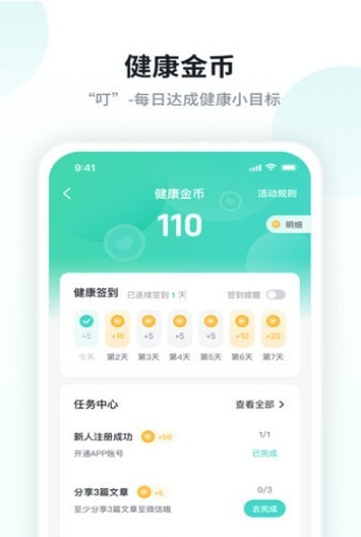 SKG健康app图2