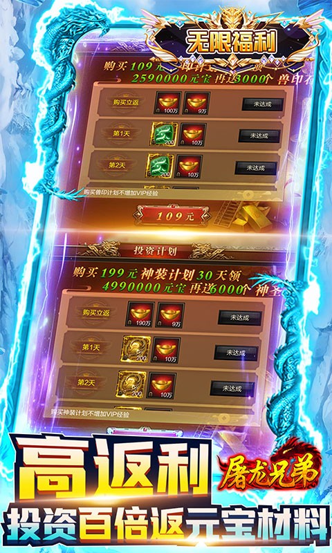 屠龙兄弟GM送真充图1