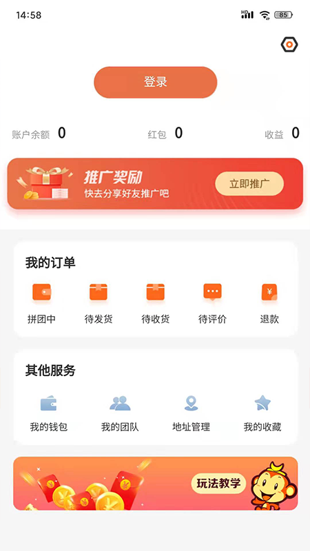 聚购优选拼团购物图1