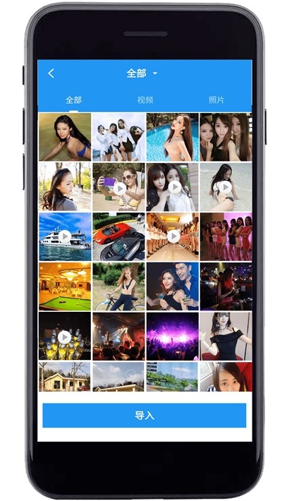 加密相册小管家图3