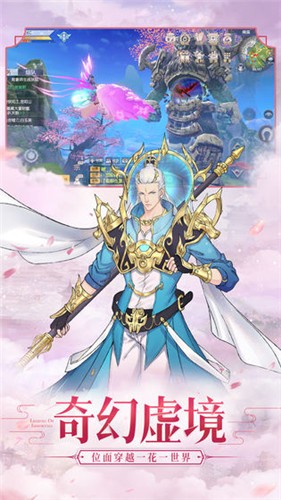 焚仙修真传图2