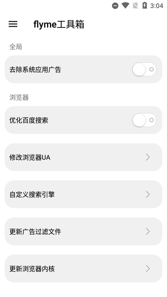 flyme计步器app下载安装图1