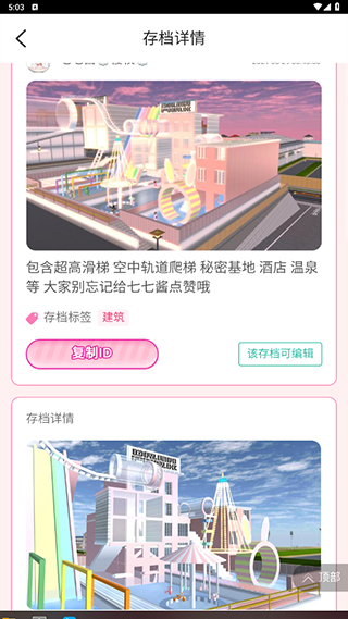 樱花盒子最新版