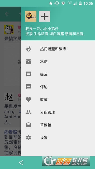 ShareX图1