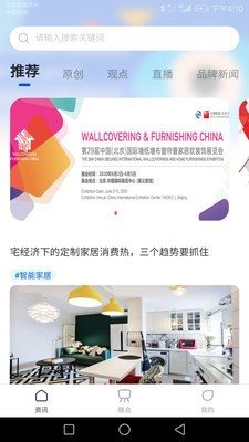 展贸易app图2