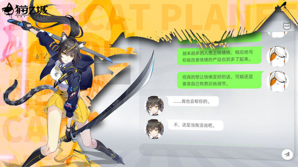 猫之城国际服图1