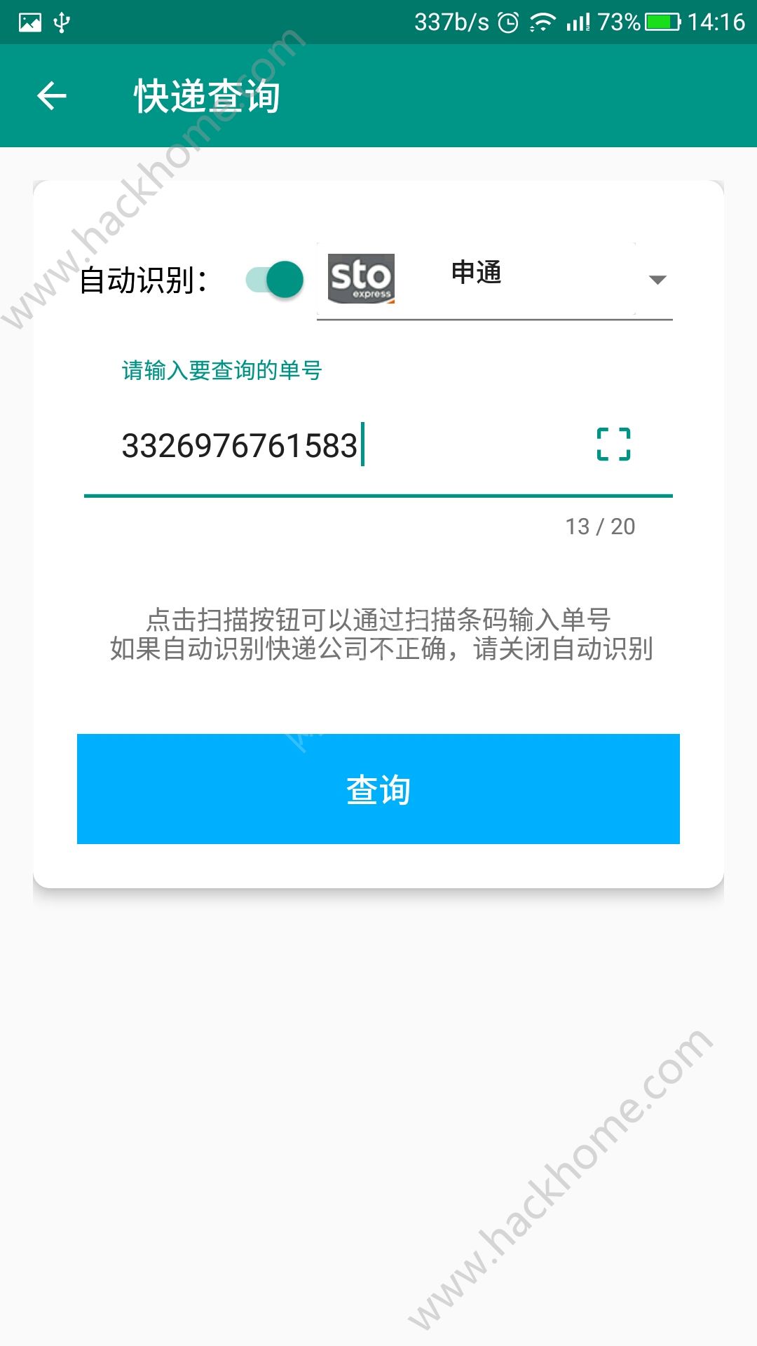 快递100批量寄件图2