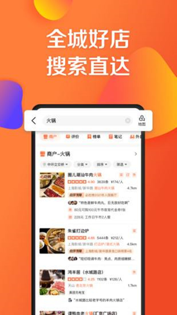 大众点评怎么推广店铺大众点评评分怎么提升