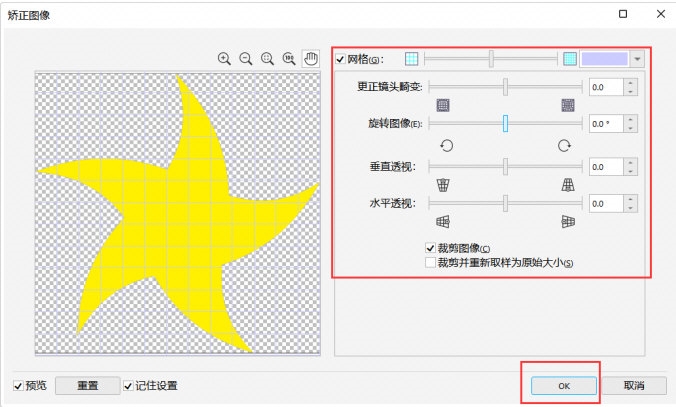 CorelDRAW图片歪了怎么办修正方法教程