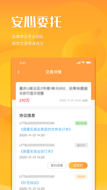 塘鹅租售房屋租售图2