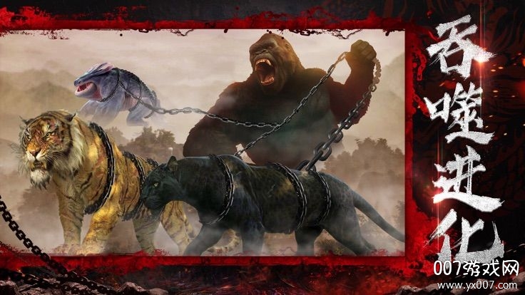 山海经凶兽录梦幻三界版图3