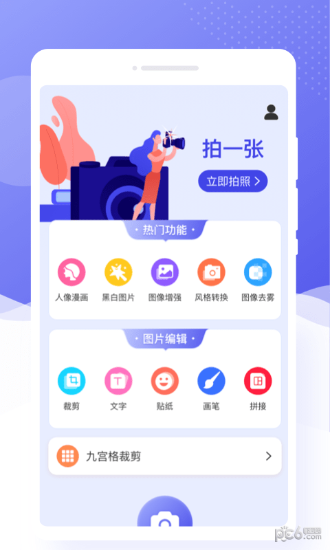 乐颜相机图3