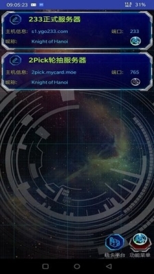 ygomobile官网版图3