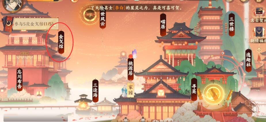 忘川风华录金戈演武怎么玩金戈演武玩法技巧分享