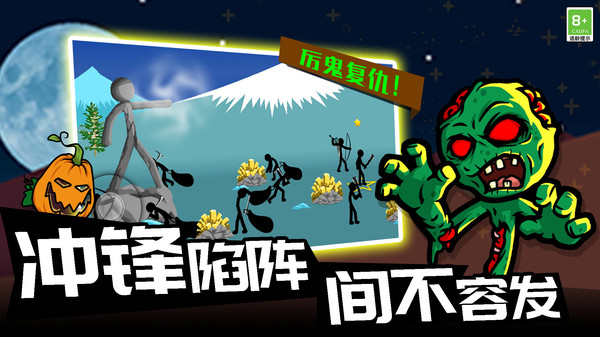 火柴人传奇战争1.0.3图1