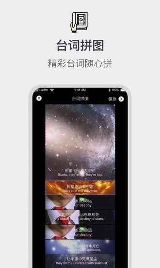 截图拼接生成器app截图4