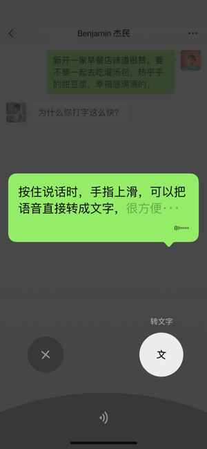 微信气泡主题图2