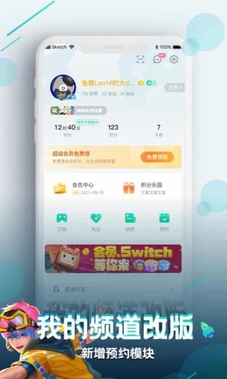 咪咕快游官方版