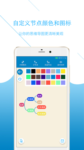 思维导图免费助手图2