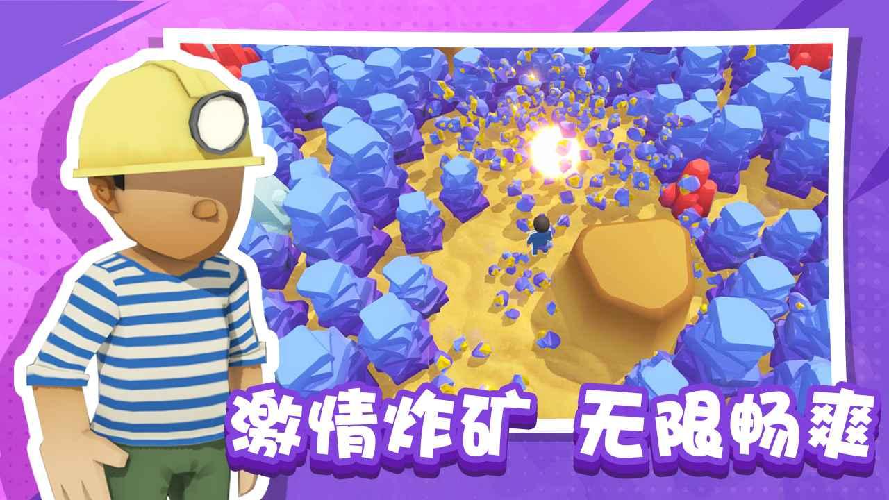 王炸炸炸山记内置菜单版