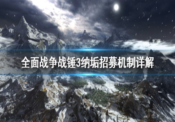 全面战争战锤3纳垢军队扩张机制详解一览