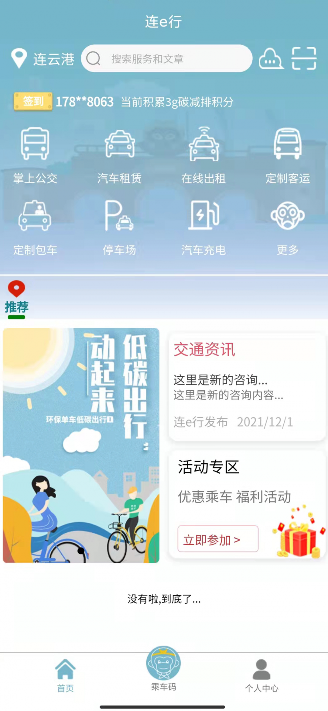 连e行图2