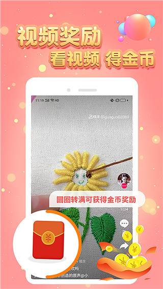 小狗赚钱app最新版图2