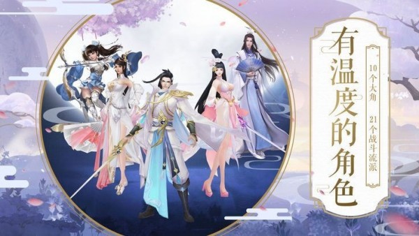 蜀山门世界图2