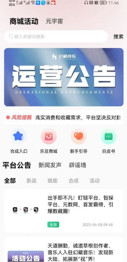 幻藏音乐app官方下载2023最新免费版安卓版截图4