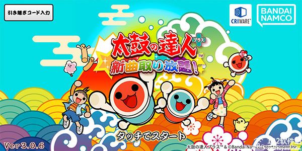 太鼓达人蛙图4