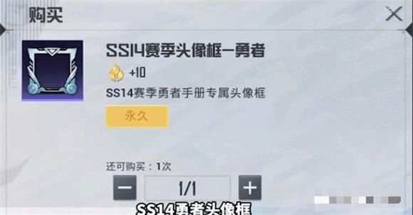 和平精英ss14赛季皮肤爆料：ss14赛季手册-皮肤-载具-语音包奖励介绍