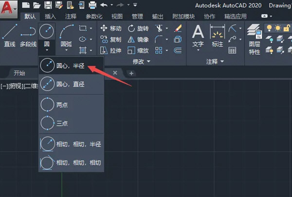 AutoCAD2020怎么标注圆的半径CAD2020给圆标注半径教程