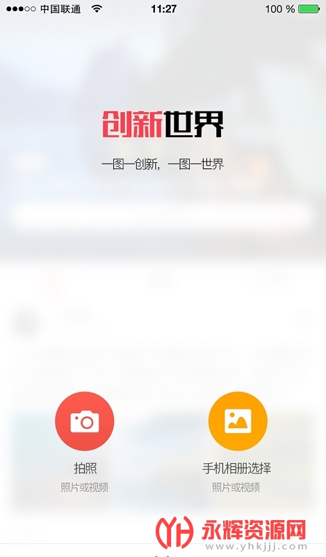 创新世界图4