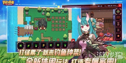 我的勇者内购破解版